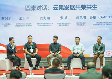 新农心礼：云果品牌既是区域公用品牌也是区域公用品牌孵化器