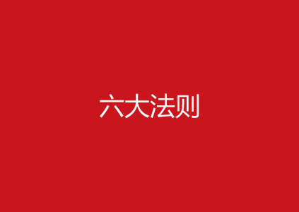 新农心礼|浅谈农产品区域公用品牌战略的6大法则