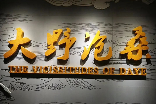 巨野：打造“仁文化”农产品区域公用品牌